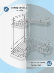 Полка для ванной «АЕ-483» - Фото 3