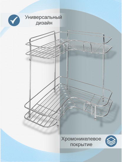 Полка для ванной «АЕ-483»