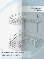 Полка для ванной «АЕ-483» - Фото 4