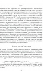 От фестиваля к фестивалю: международный молодежный туризм в СССР в 1957-1985 годах - Фото 9