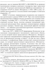 От фестиваля к фестивалю: международный молодежный туризм в СССР в 1957-1985 годах - Фото 11