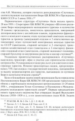 От фестиваля к фестивалю: международный молодежный туризм в СССР в 1957-1985 годах - Фото 12