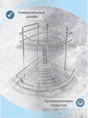 Полка для ванной «АЕ-435» - Фото 1