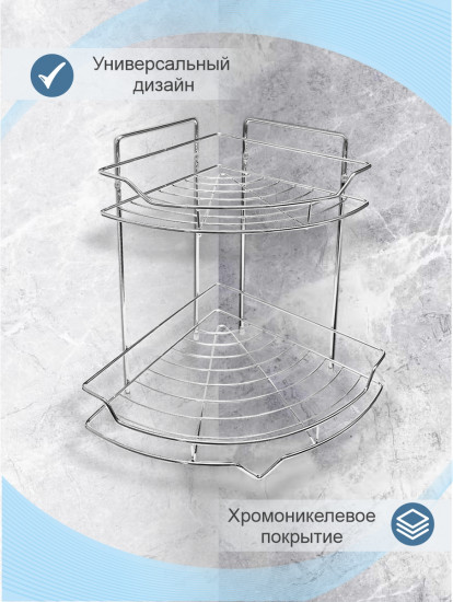 Полка для ванной «АЕ-435»