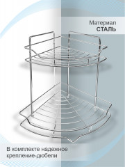 Полка для ванной «АЕ-435» - Фото 2