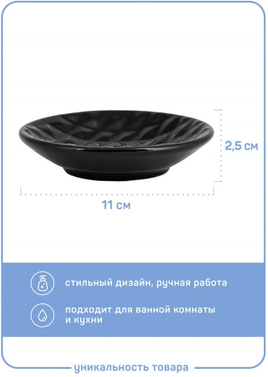 Мыльница