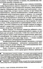 Поговорим о трудном пути к детям: От отчаяния к чуду рождения - Фото 6