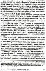 Поговорим о трудном пути к детям: От отчаяния к чуду рождения - Фото 10