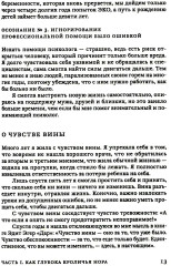 Поговорим о трудном пути к детям: От отчаяния к чуду рождения - Фото 12