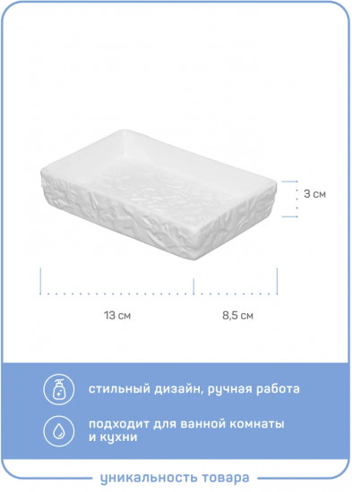 Мыльница