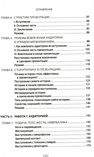 От идеи до аплодисментов: полное руководство по проведению презентаций