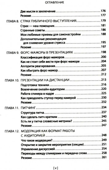 От идеи до аплодисментов: полное руководство по проведению презентаций