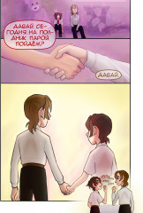 Комикс «Первый Орех» - Фото 5