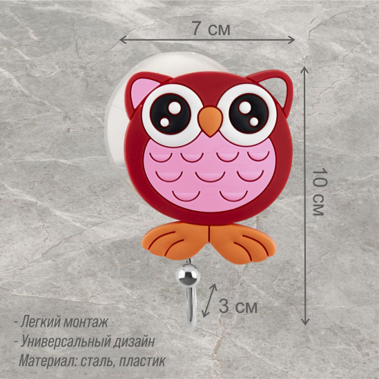 Крючки самоклеящиеся «Совы»