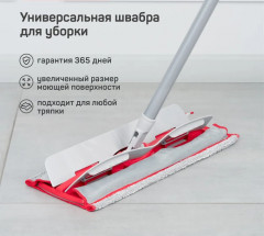 Швабра с универсальной насадкой из микрофибры «Марио» - Фото 11
