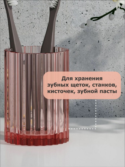 Стакан для зубных щеток «Lolly»