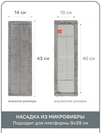 Швабра с насадкой из микрофибры «Стефано»