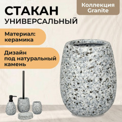 Стакан для зубных щеток «Granite» - Фото 6