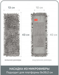 Швабра с насадкой из микрофибры «Маттео» - Фото 4