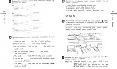 Английский язык. 4 класс. Рабочая тетрадь - Фото 2