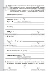 Родная русская литература. 5 класс. Практикум - Фото 1