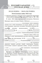 Родная русская литература. 5 класс. Практикум - Фото 2