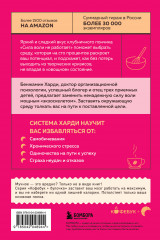 Сила воли не работает. Пусть твое окружение работает вместо нее - Фото 2