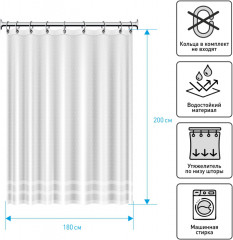 Штора для ванной «Грейс» - Фото 5