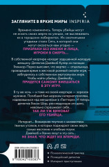 Сеть смерти - Фото 2