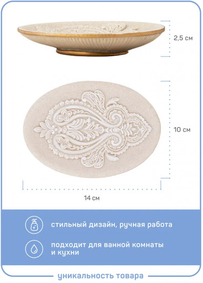 Мыльница