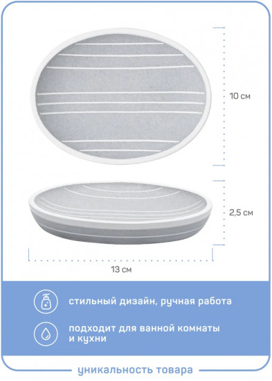 Мыльница