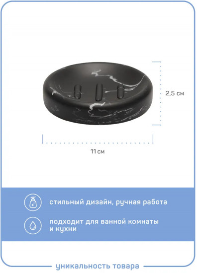 Мыльница