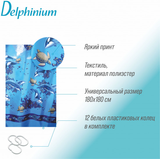 Штора для ванной «S-30»