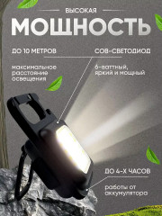 Брелок-фонарик для ключей - Фото 2