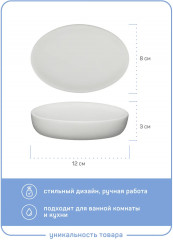 Мыльница - Фото 5