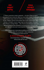 Инстинкт жертвы - Фото 2