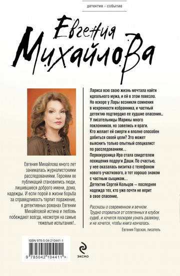 Бальзам из сожалений