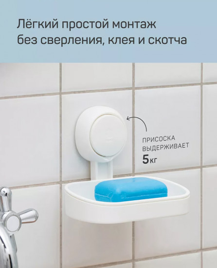 Мыльница на присоске