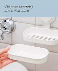 Мыльница на присоске - Фото 2