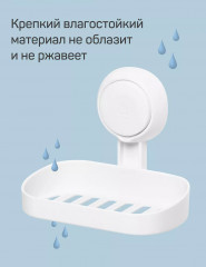 Мыльница на присоске - Фото 4
