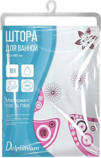 Штора для ванной «Бабочки»