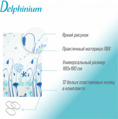 Штора для ванной «Луг» - Фото 1