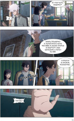 Комплект комиксов Link Click. Том 1-4 - Фото 4