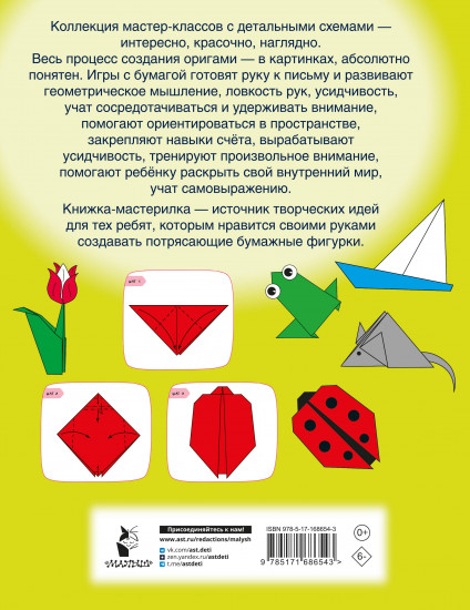 Оригами за 30 секунд