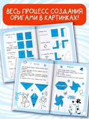 Оригами за 30 секунд - Фото 4