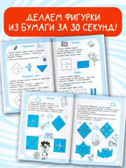 Оригами за 30 секунд - Фото 5