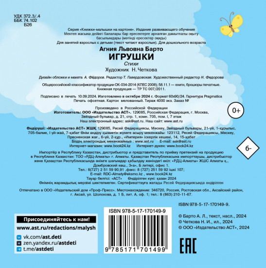Игрушки