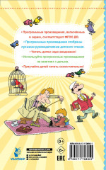 Дети и Эти - Фото 2