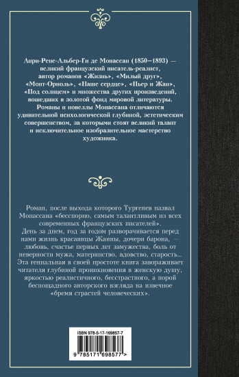 Жизнь
