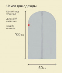 Чехол для одежды - Фото 3